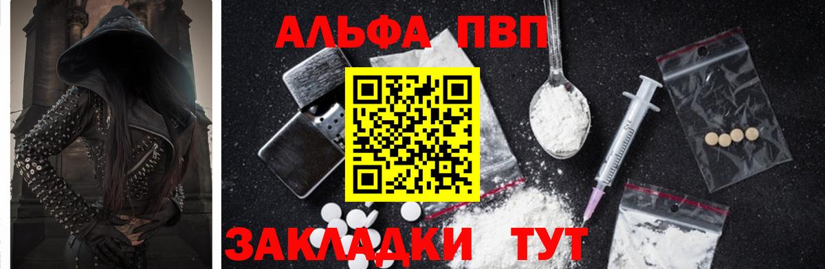 А ПВП VHQ  Вход с VPN  А ПВП  Красноармейск  Альфа ПВП СК 