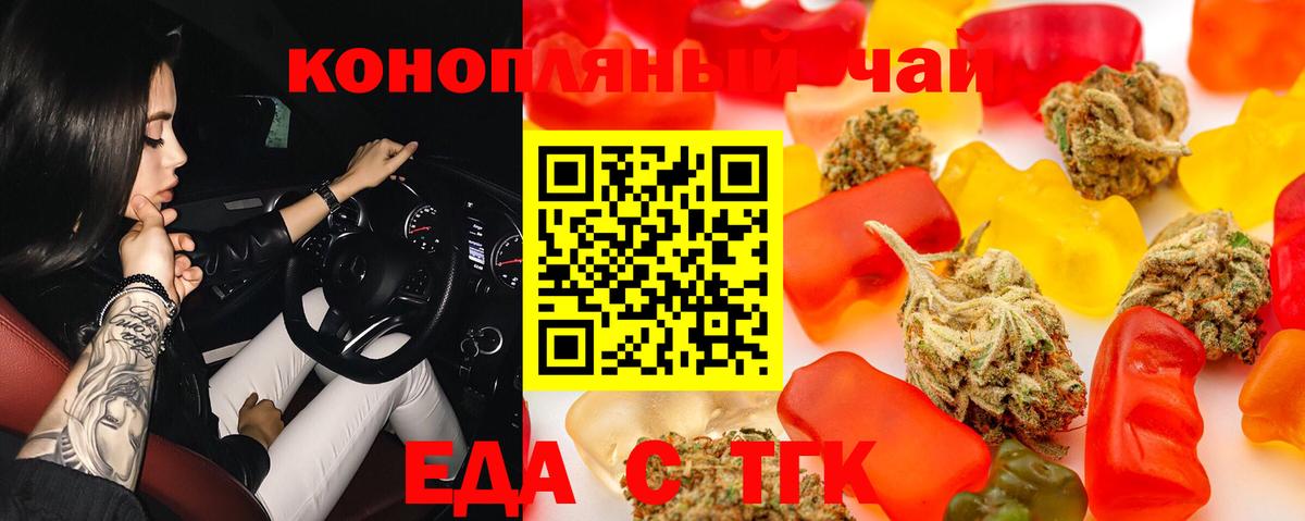 Cannafood конопля Красноармейск