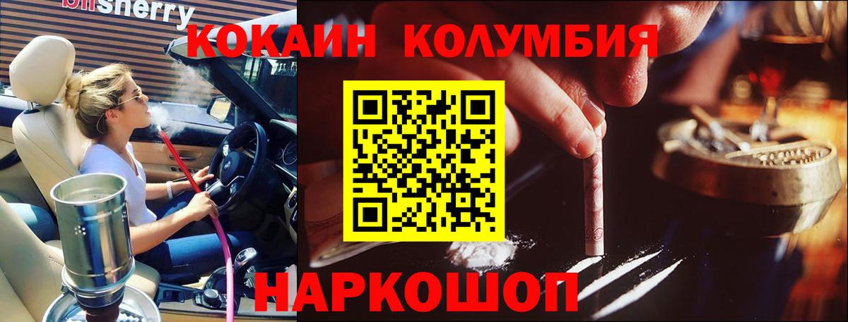 Кокаин  Вход с VPN  Кокаин Боливия  Красноармейск  КОКАИН Эквадор 