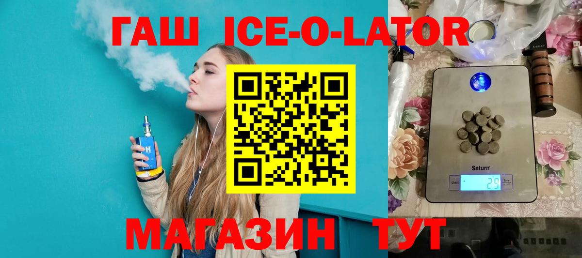 Красноармейск  ГАШ гарик  Вход с VPN  ГАШИШ Изолятор 