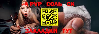 a pvp Конаково
