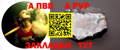 a pvp Конаково