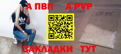 a pvp Конаково