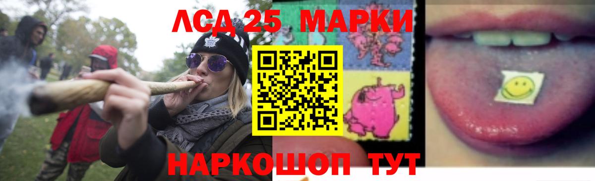 ЛСД экстази ecstasy  Вход с VPN  Красноармейск  ЛСД экстази кислота 