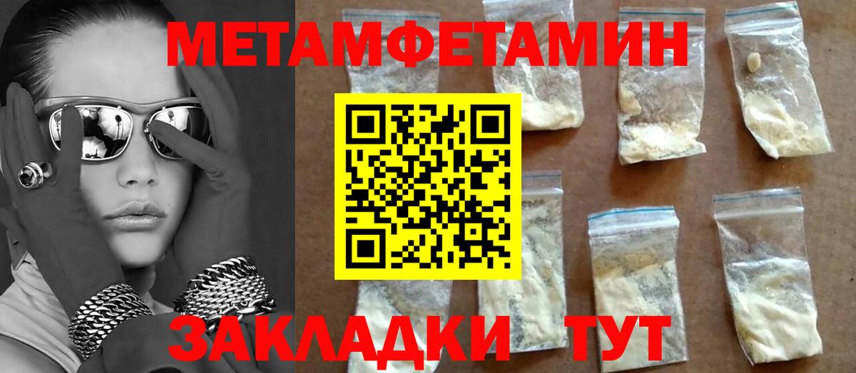Метамфетамин Декстрометамфетамин 99.9% Красноармейск