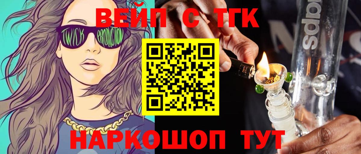 Дистиллят ТГК вейп с тгк Красноармейск