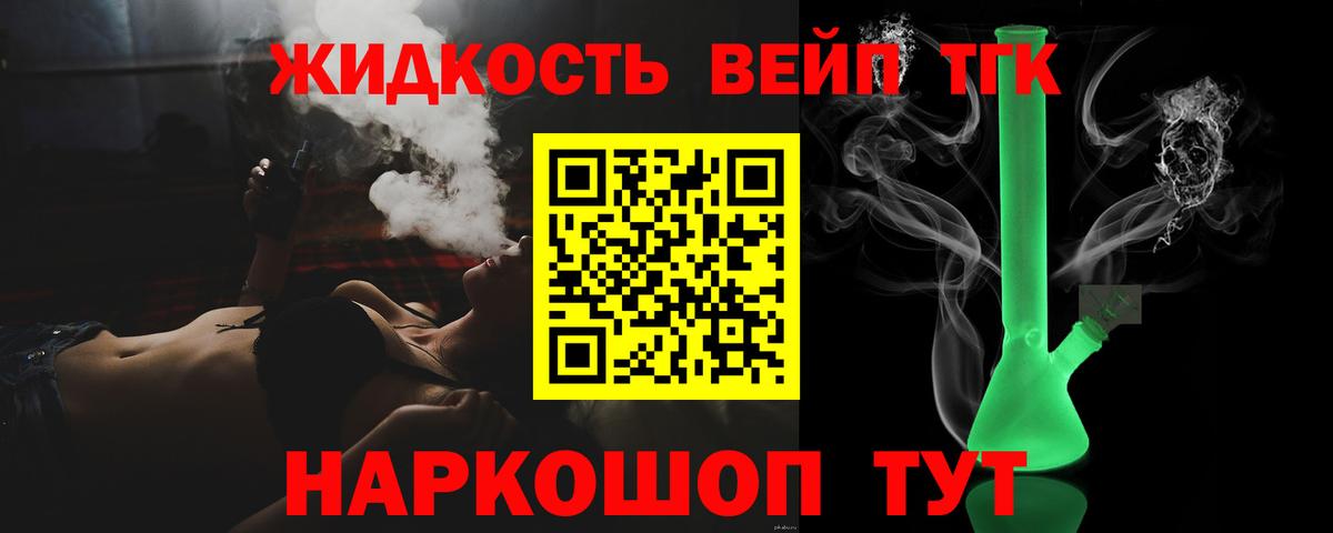 Красноармейск  Дистиллят ТГК вейп  Вход с VPN 